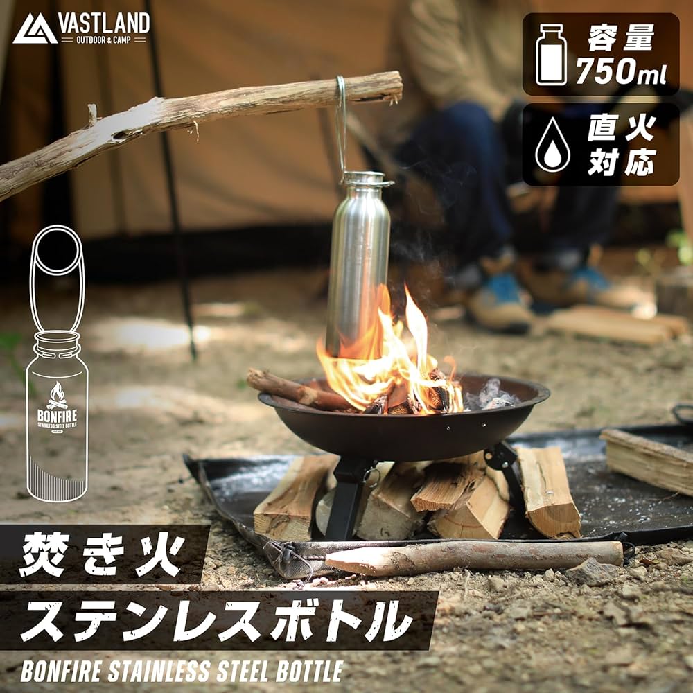 Amazon | ヴァストランド VASTLAND 焚き火 ステンレスボトル 直